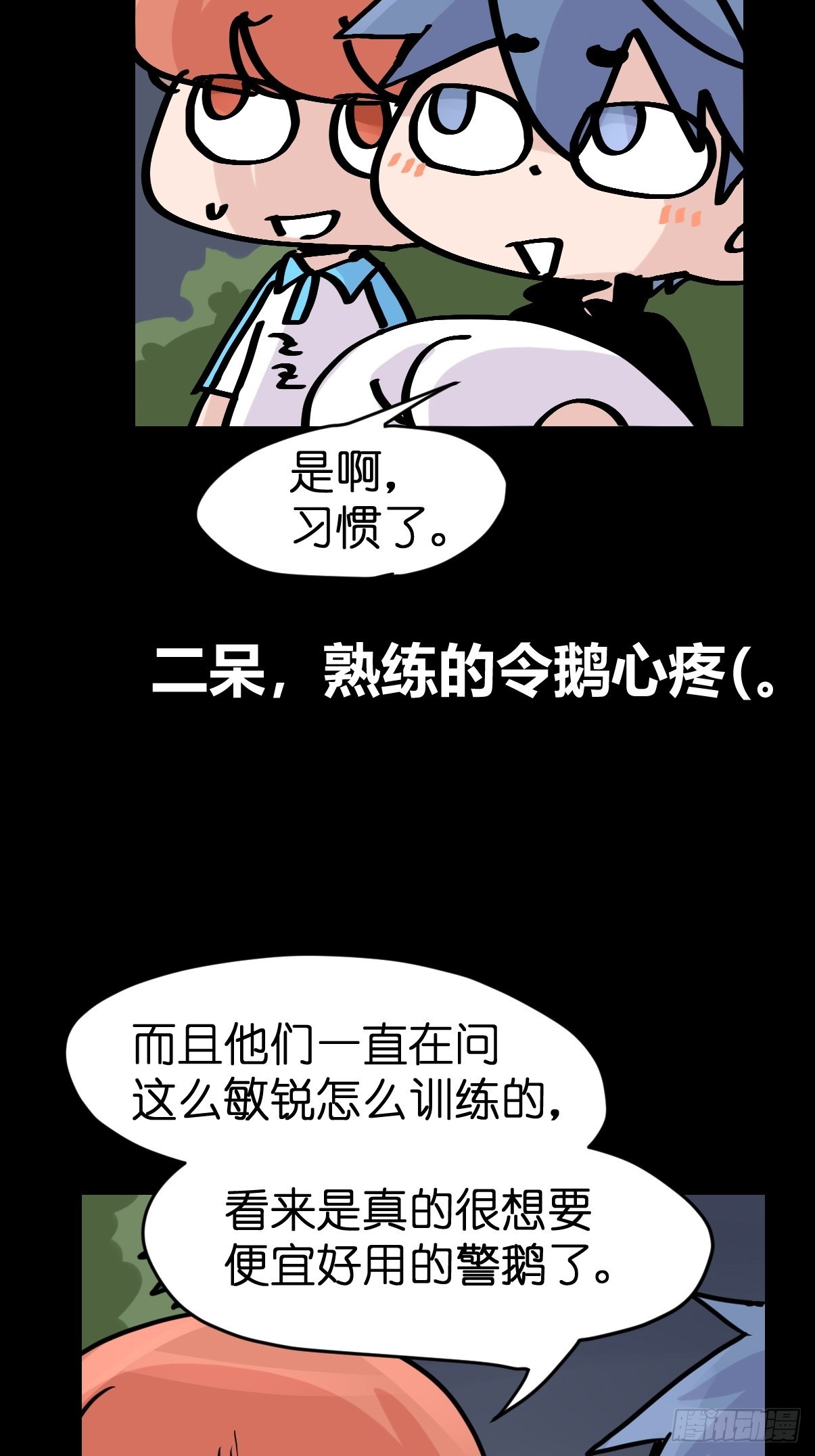 救助站21：余波未平(1/2)-第292话