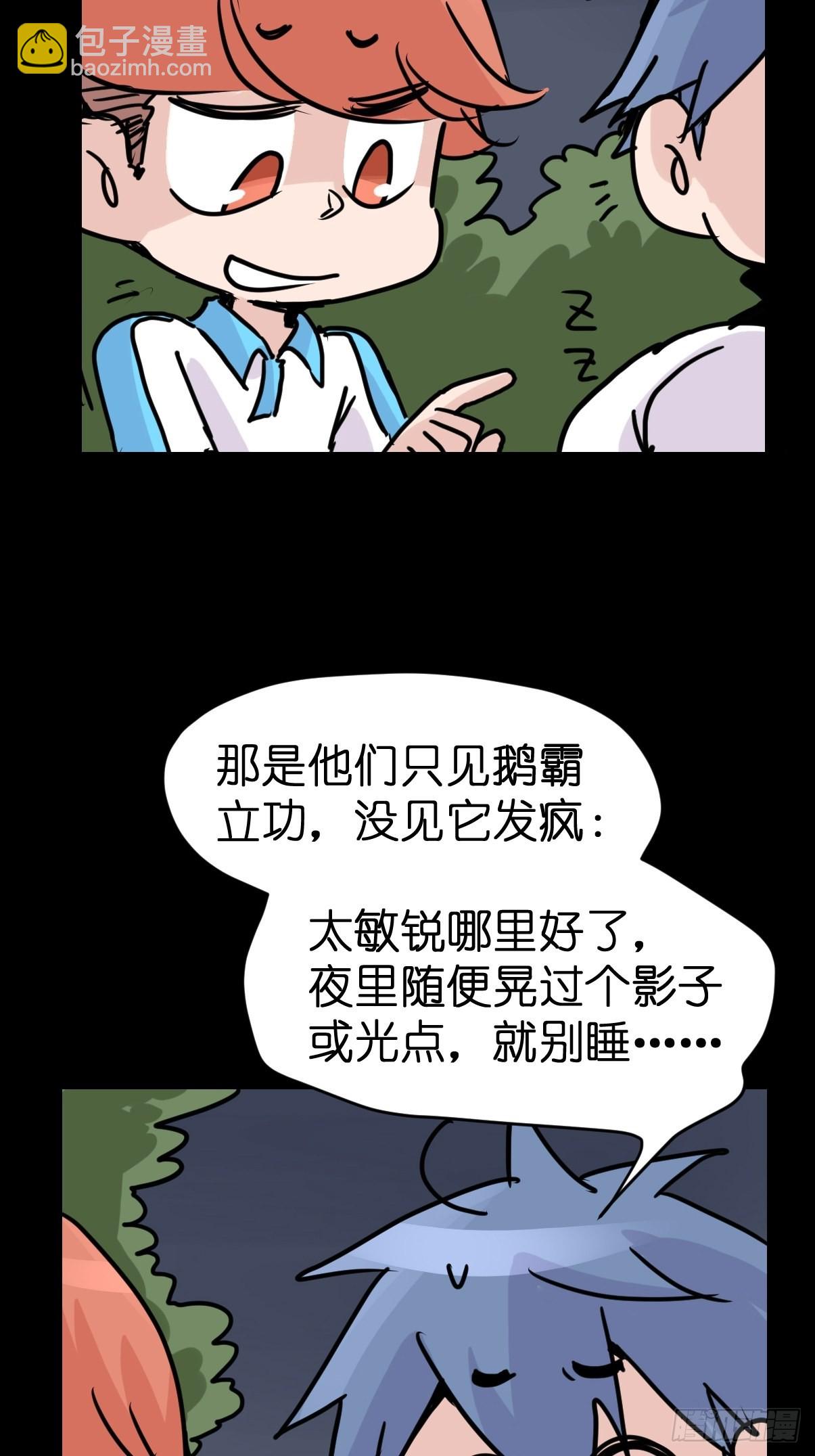 救助站21：余波未平(1/2)-第292话