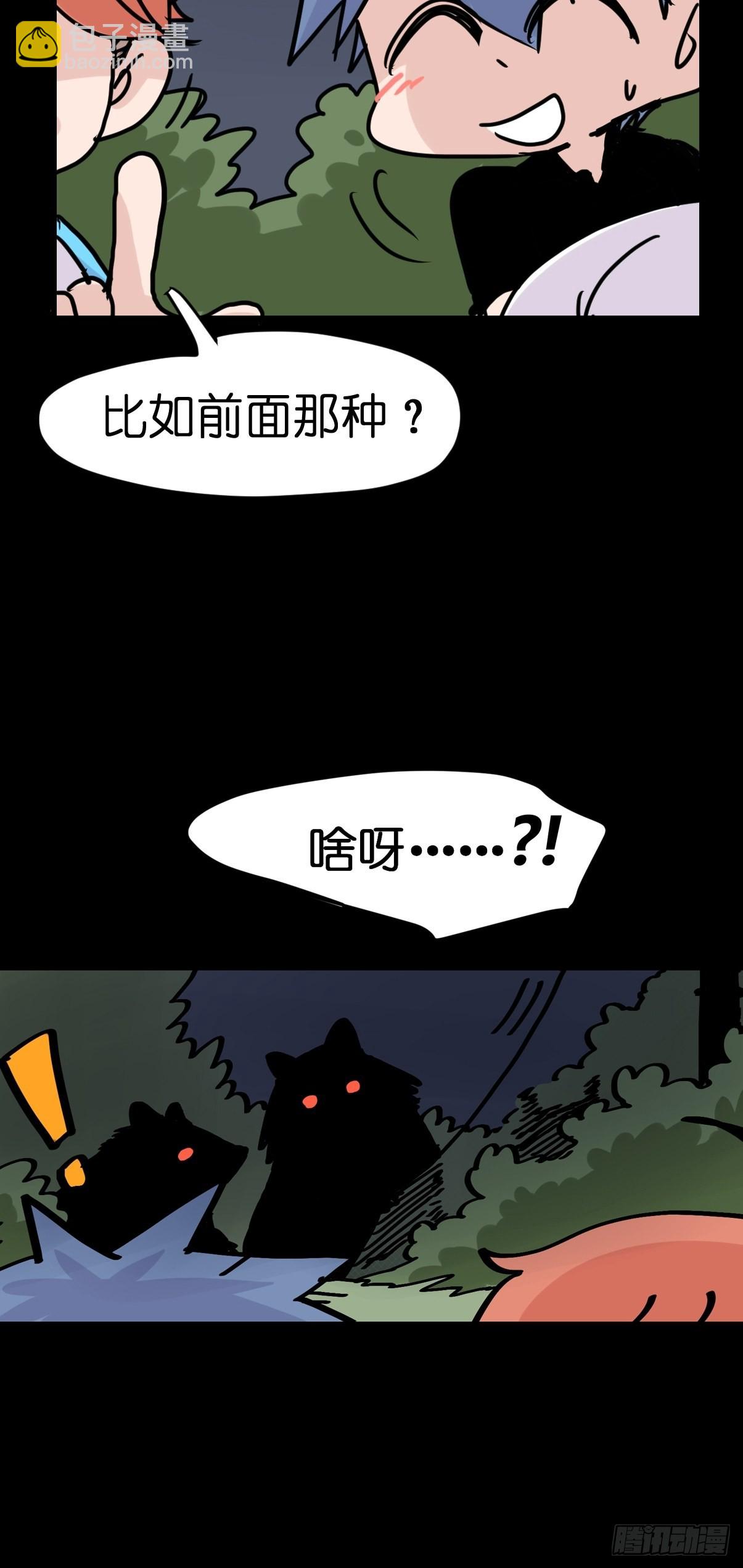 救助站21：余波未平(1/2)-第292话