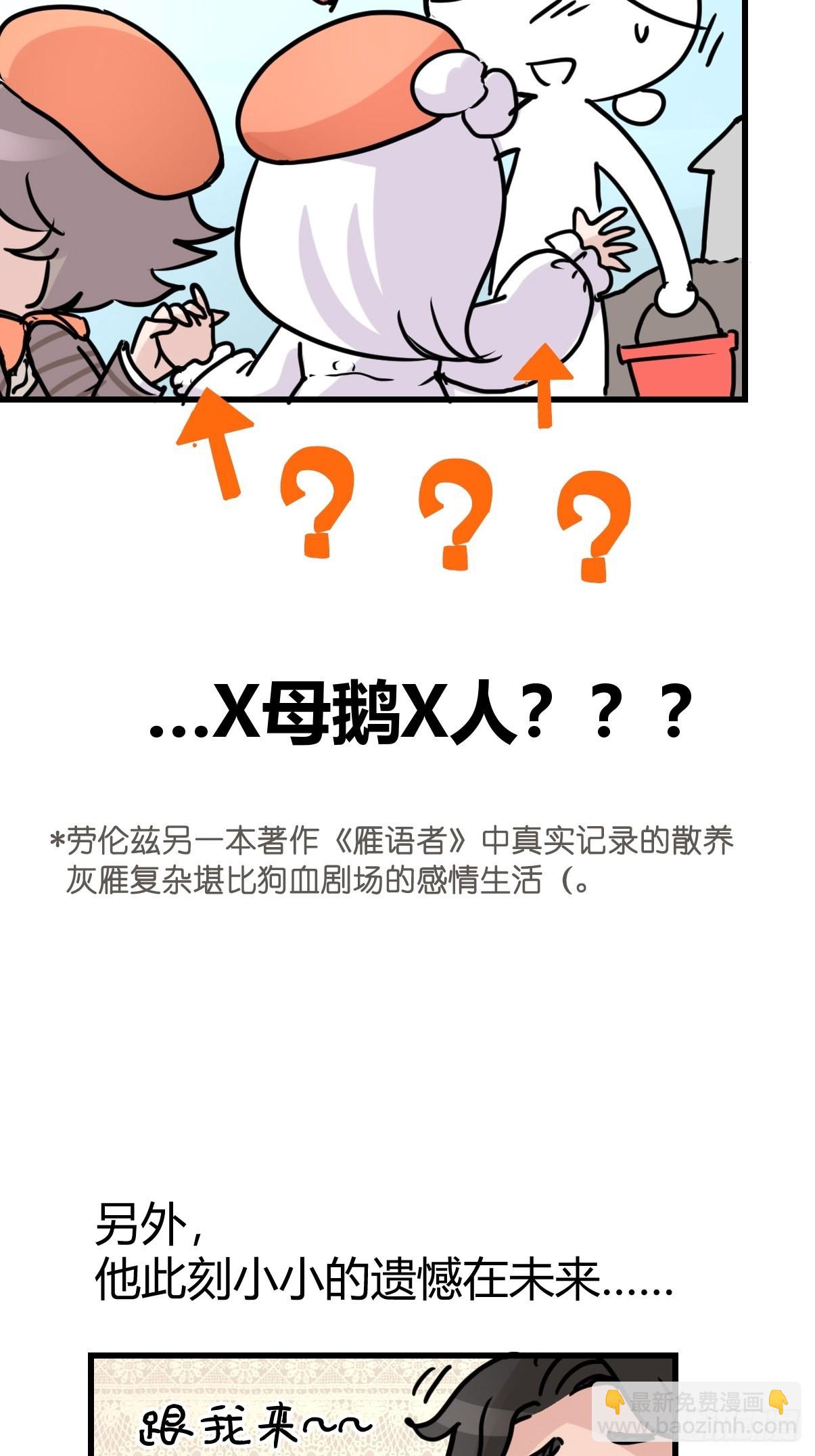 进基十日谈02：JOCK&middot;中(1/2)-第294话