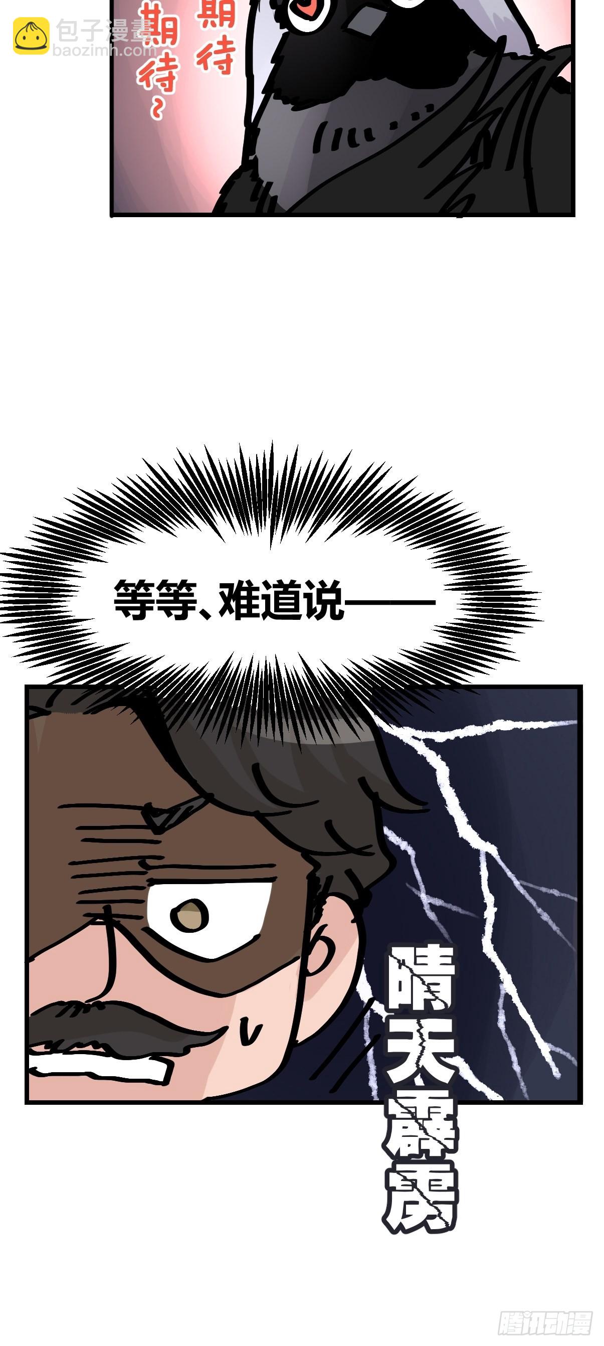 进基十日谈02：JOCK&middot;中(1/2)-第294话