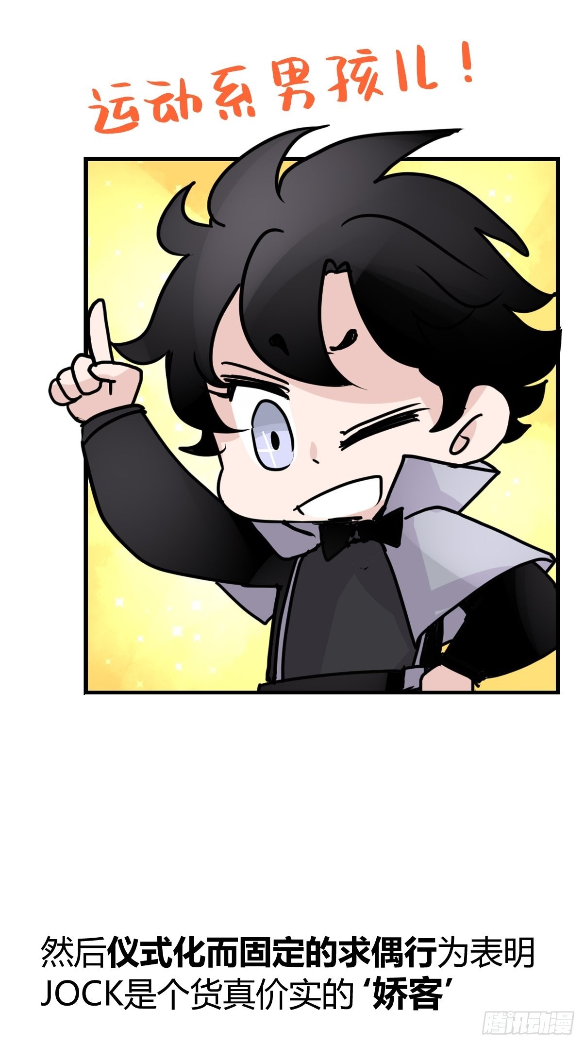 进基十日谈02：JOCK&middot;中(1/2)-第294话