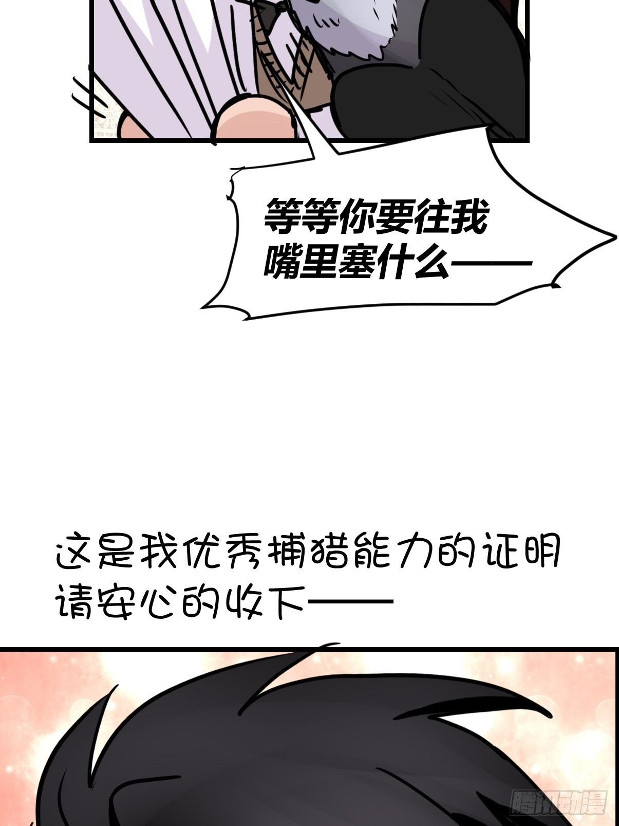 进基十日谈02：JOCK&middot;中(1/2)-第294话