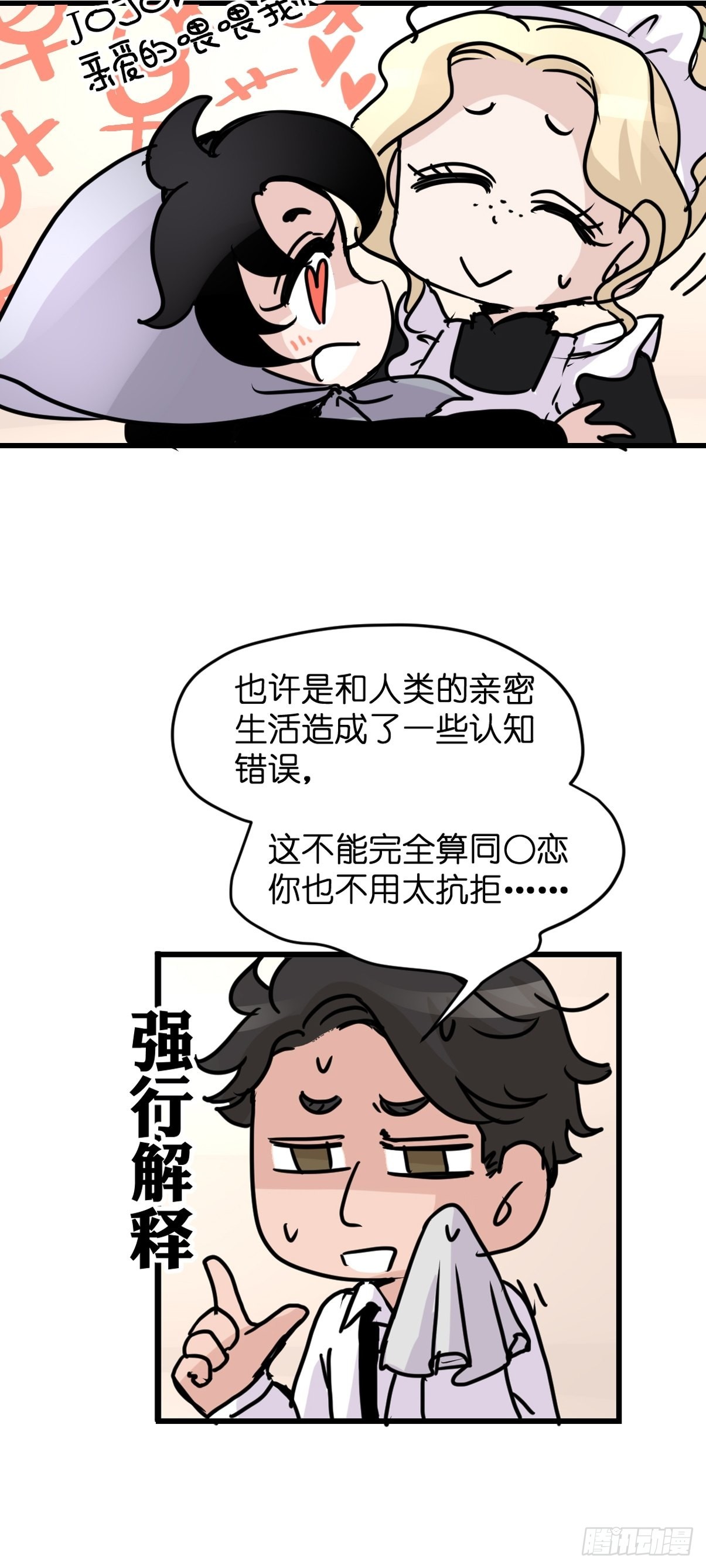 进基十日谈02：JOCK&middot;中(1/2)-第294话