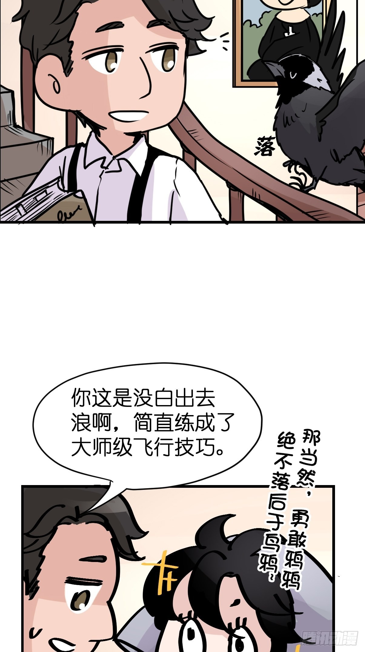 进基十日谈02：JOCK&middot;中(1/2)-第294话