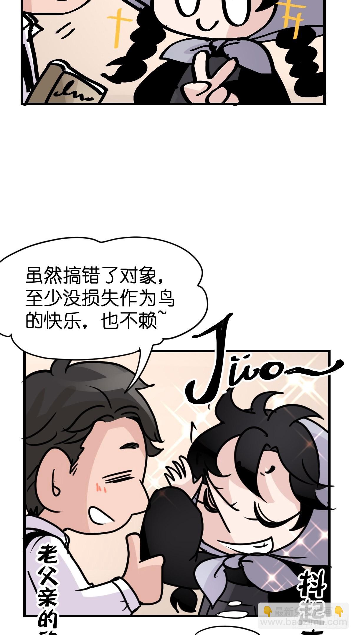 进基十日谈02：JOCK&middot;中(1/2)-第294话
