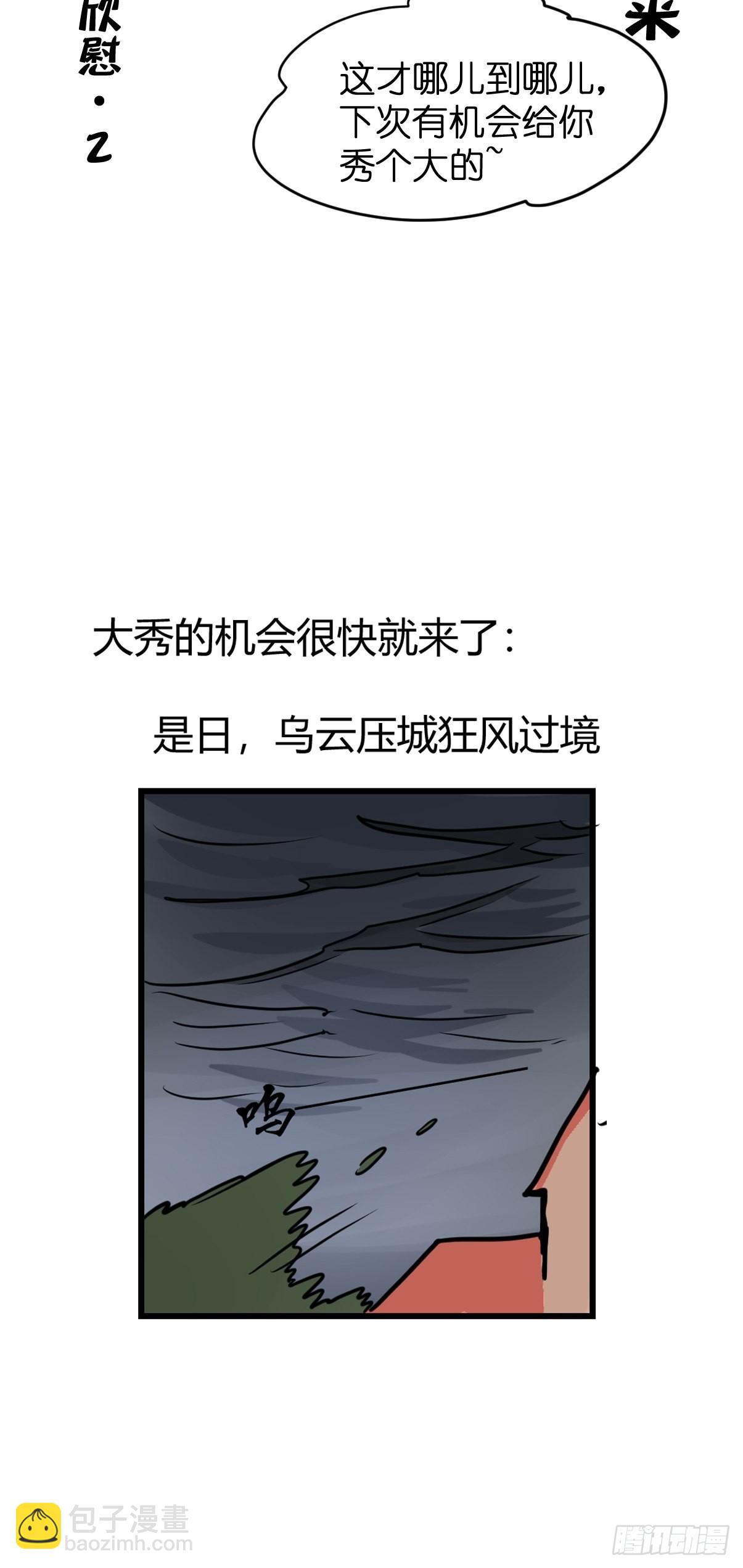 进基十日谈02：JOCK&middot;中(1/2)-第294话