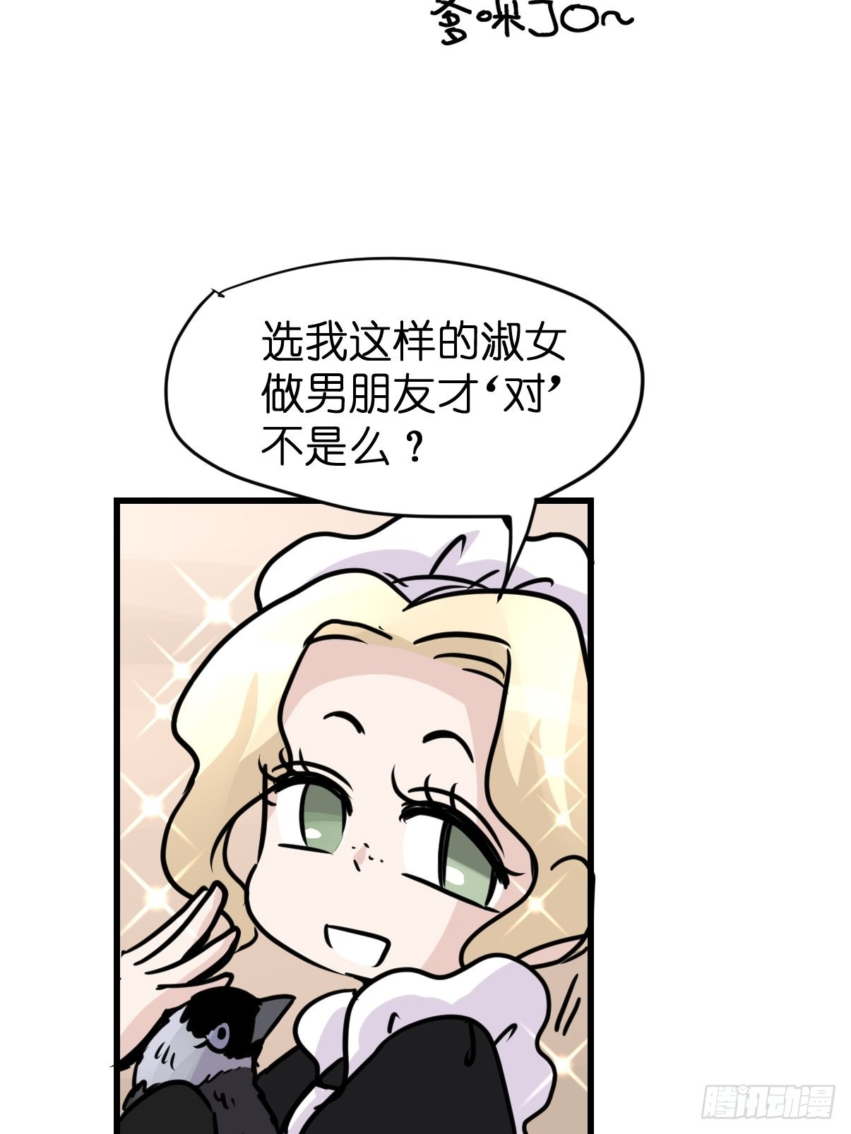 进基十日谈02：JOCK&middot;中(1/2)-第294话