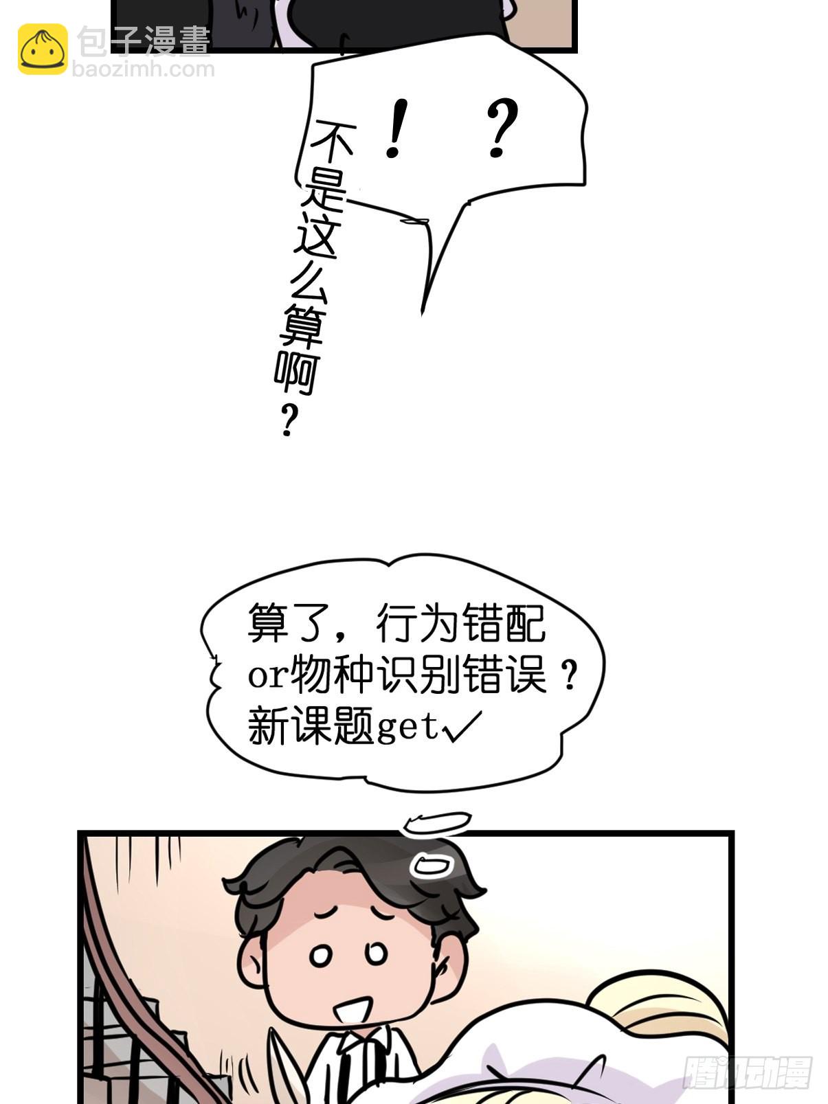 进基十日谈02：JOCK&middot;中(1/2)-第294话