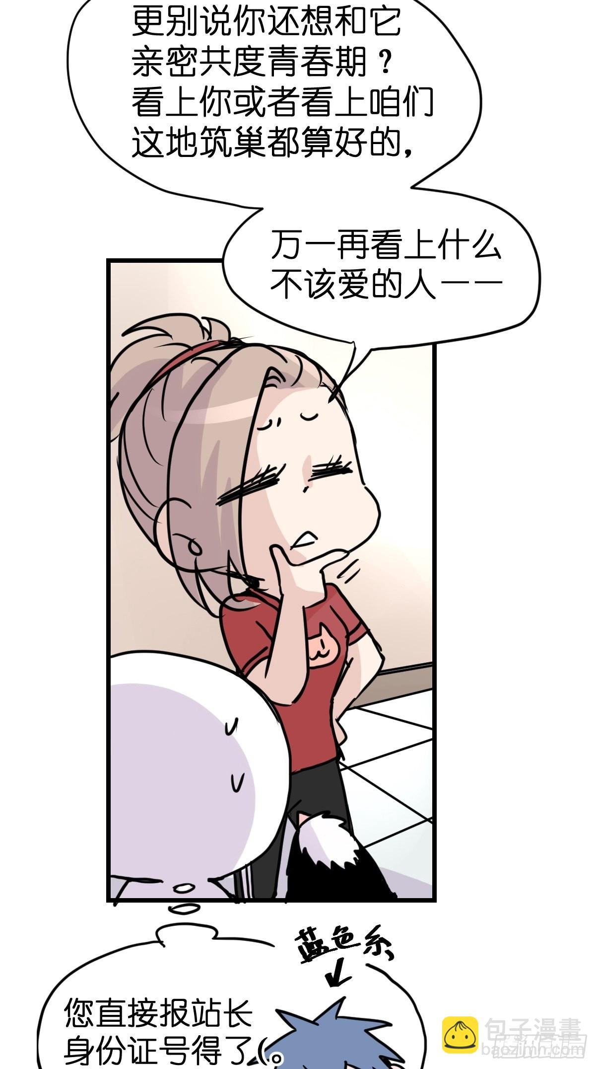 十日谈04：反省会和神展开(1/2)-第296话