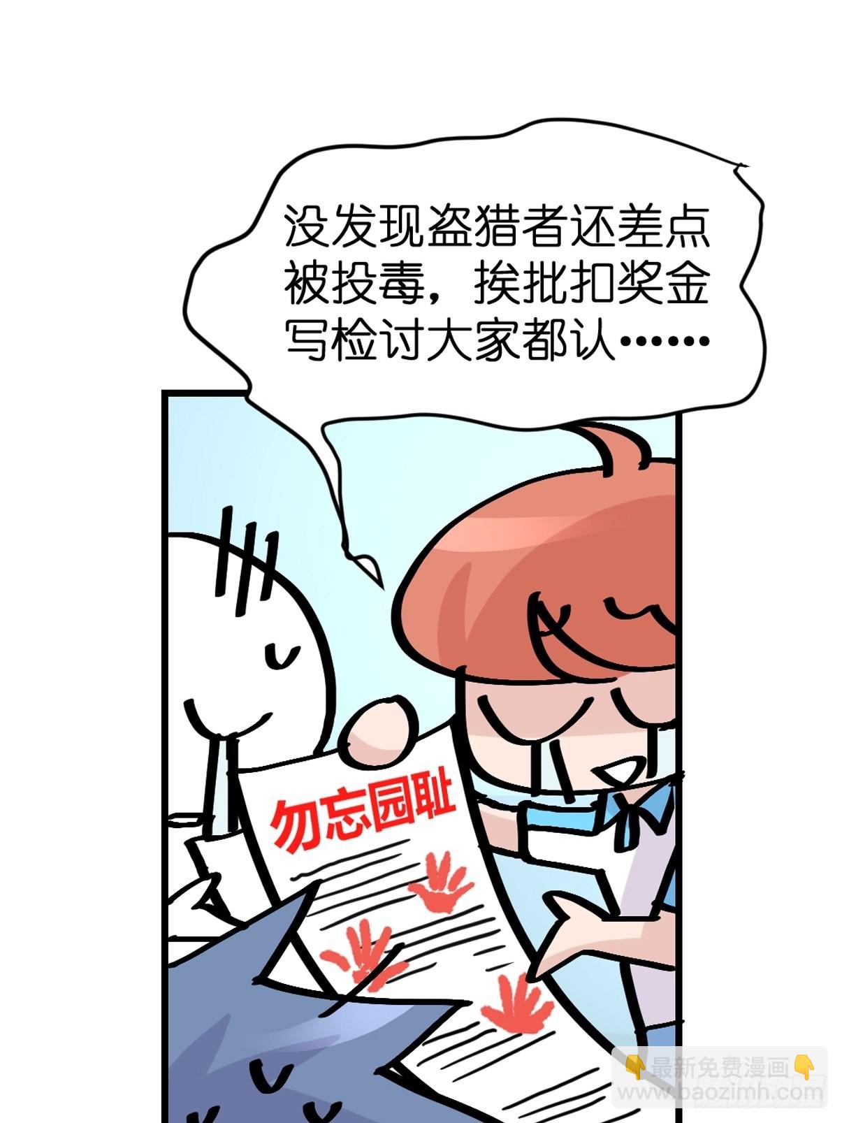 十日谈04：反省会和神展开(1/2)-第296话