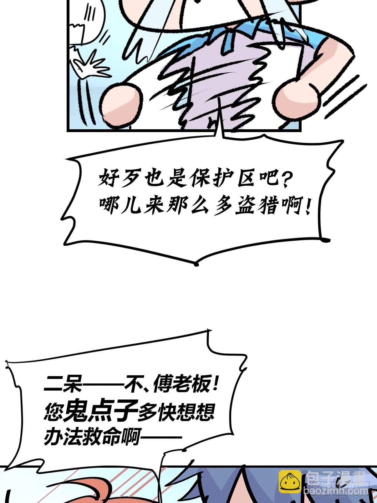 十日谈04：反省会和神展开(1/2)-第296话