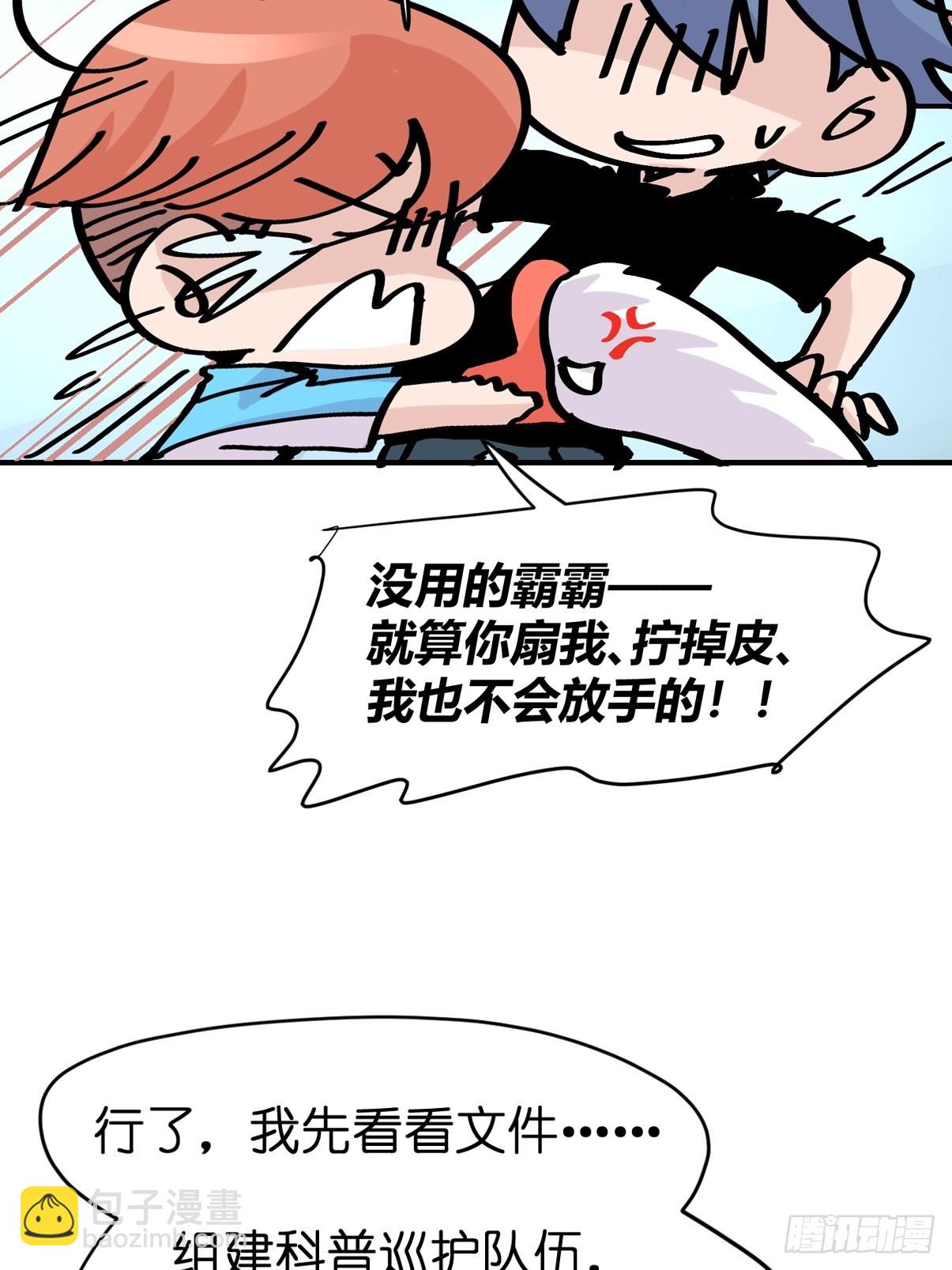 十日谈04：反省会和神展开(1/2)-第296话