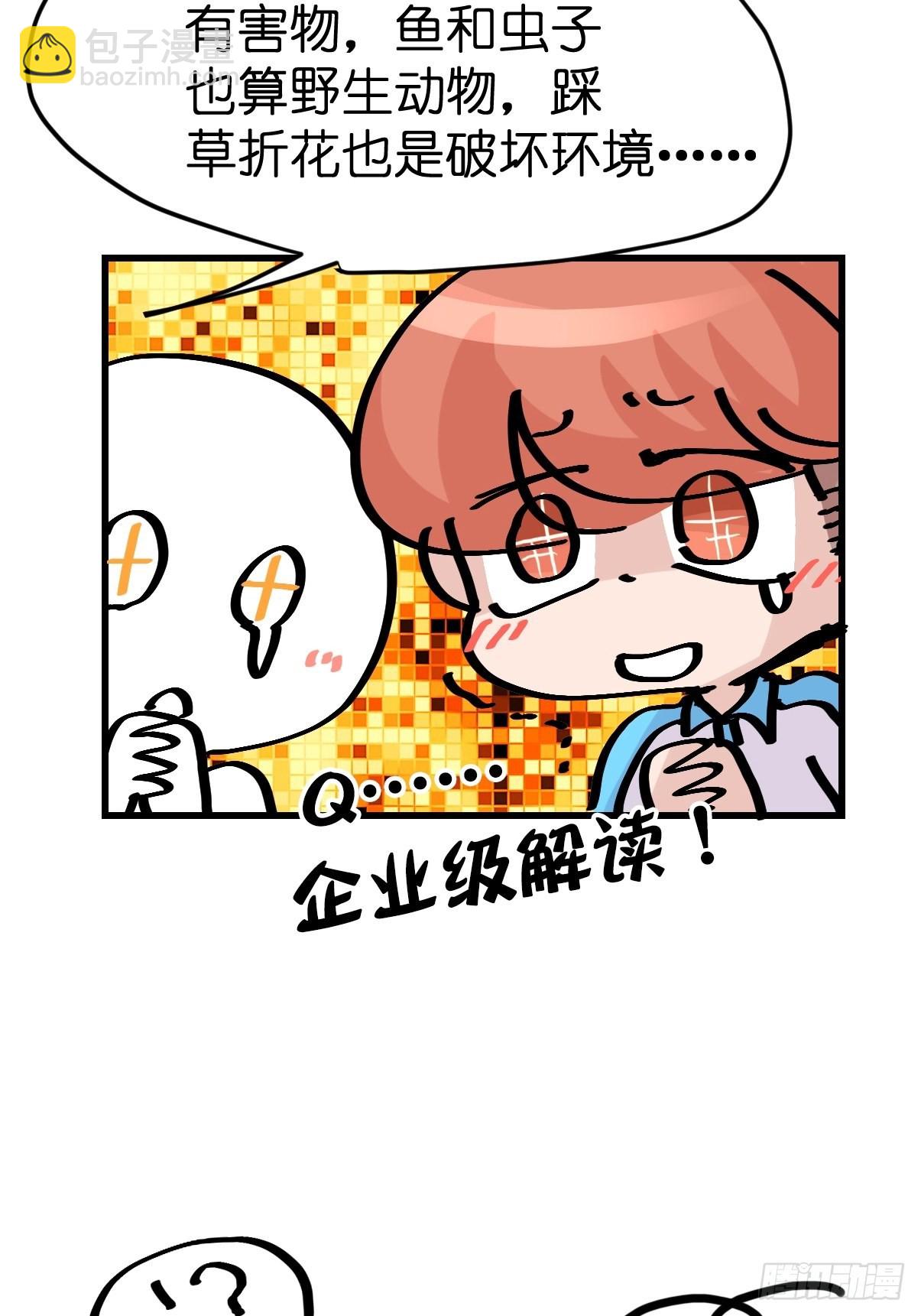 十日谈04：反省会和神展开(1/2)-第296话