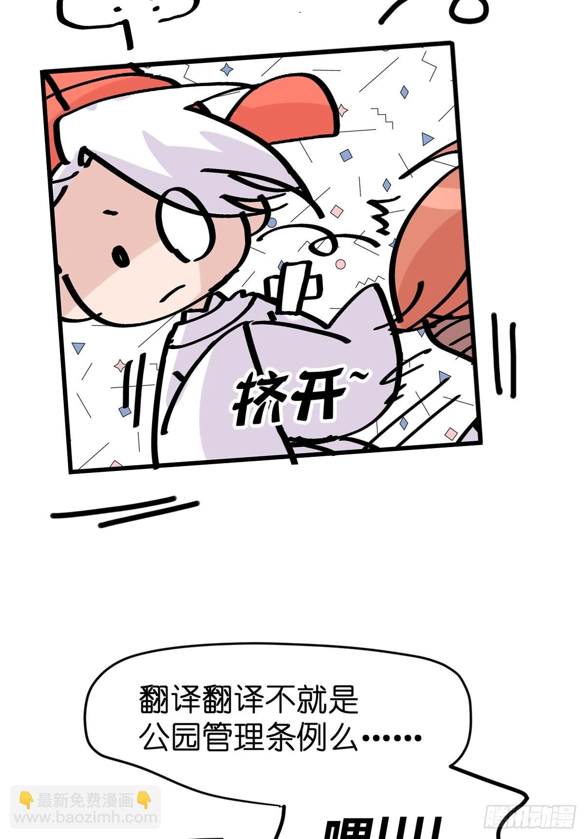 十日谈04：反省会和神展开(1/2)-第296话