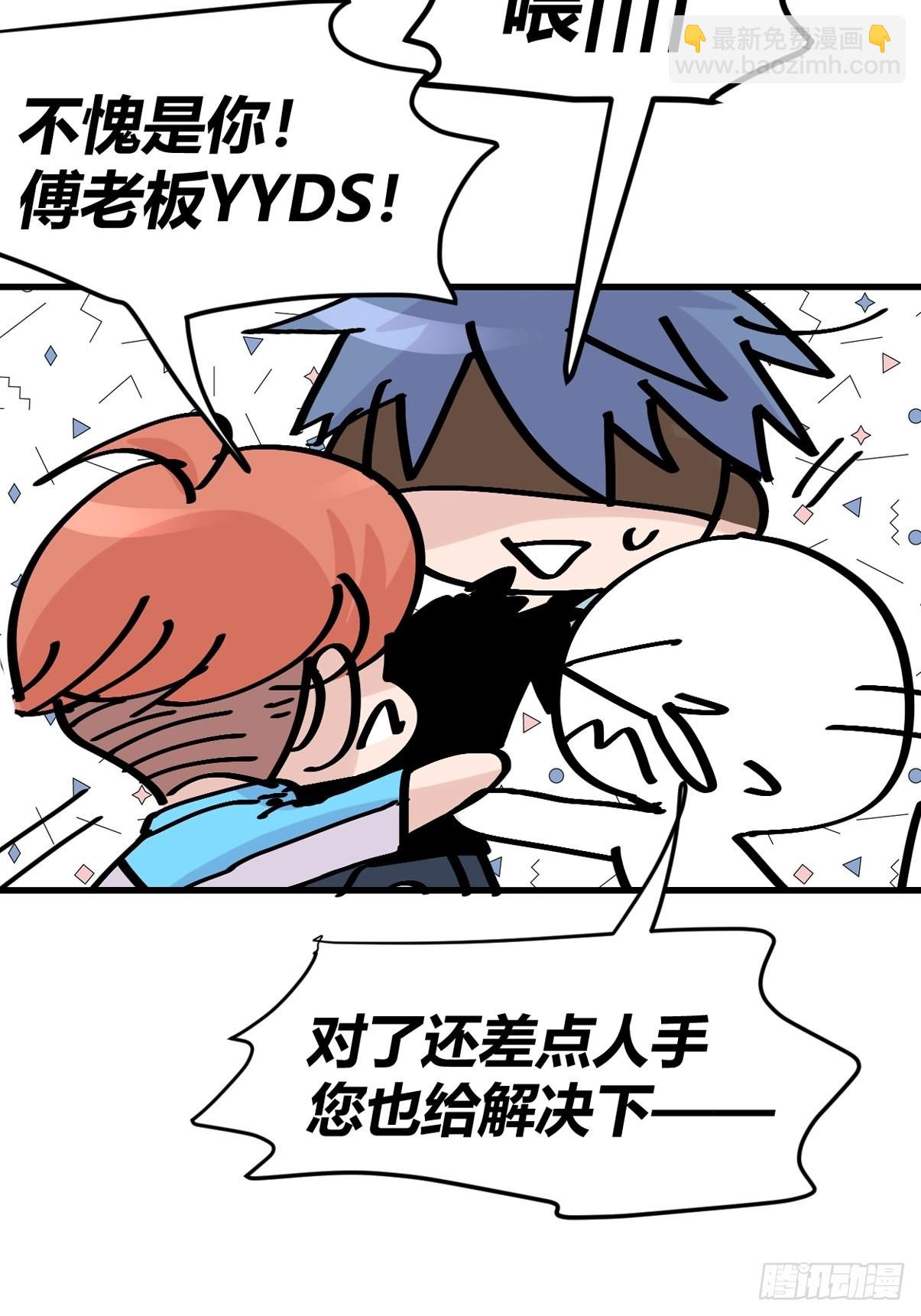 十日谈04：反省会和神展开(1/2)-第296话