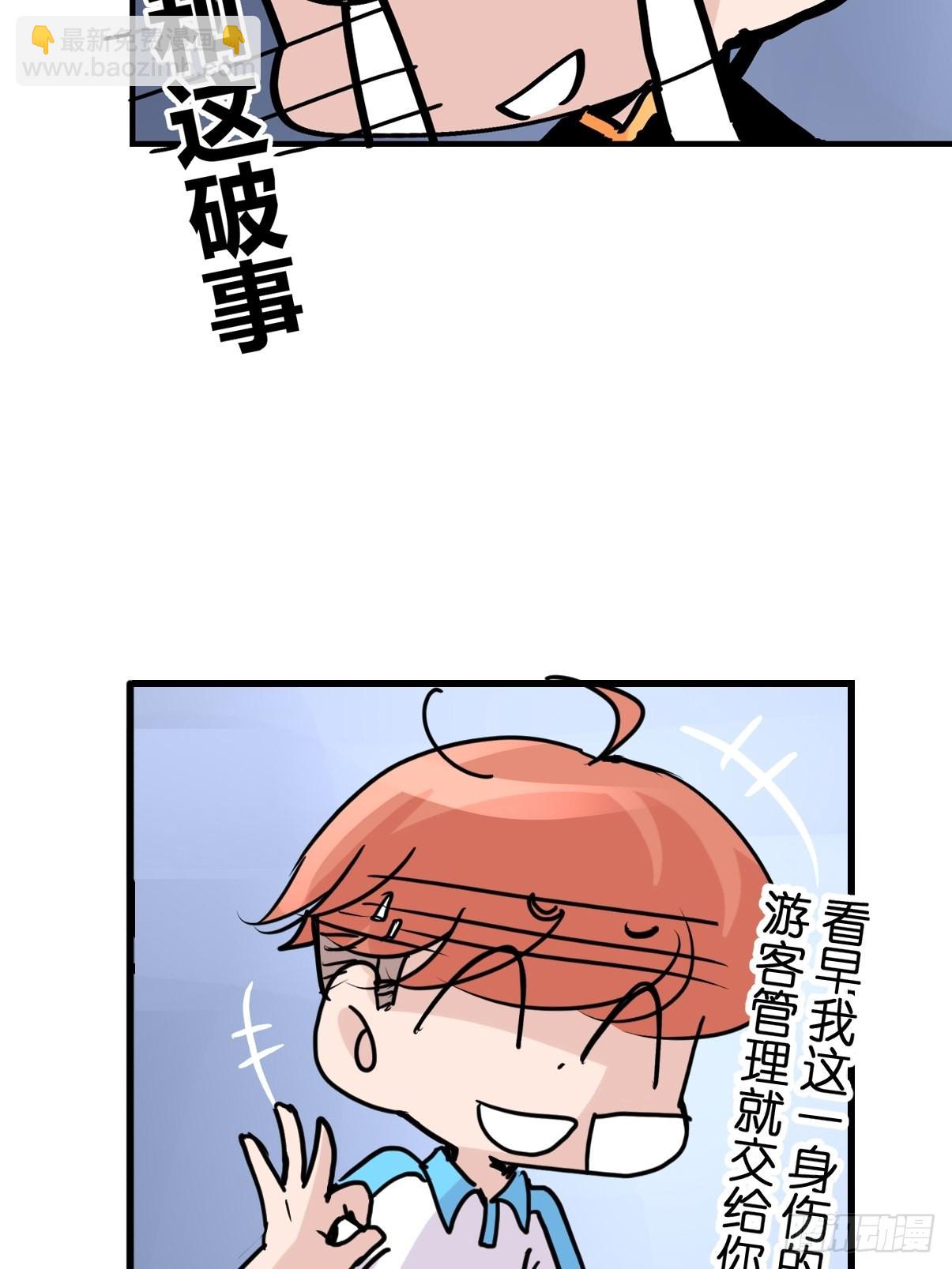 十日谈04：反省会和神展开(1/2)-第296话
