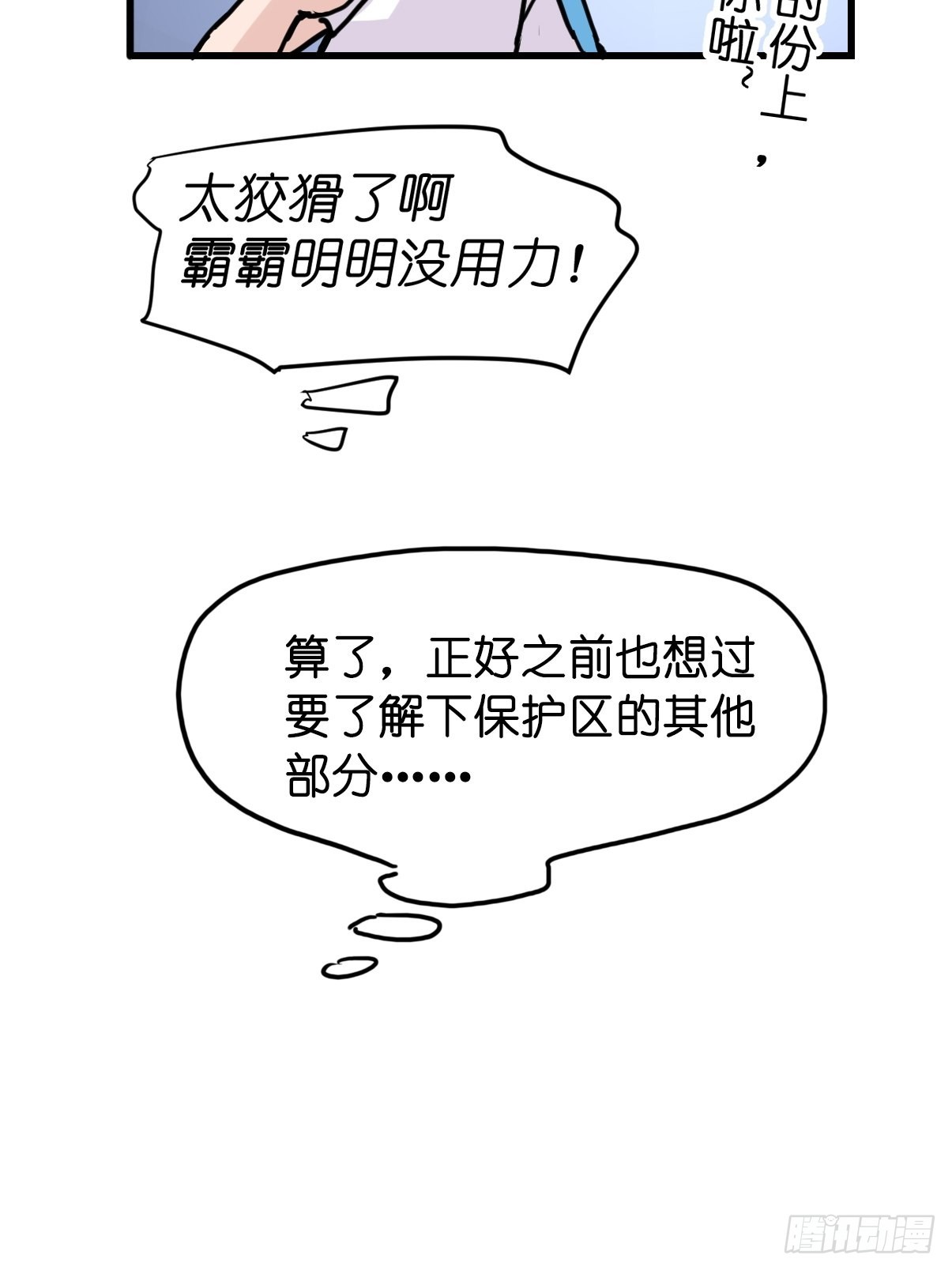 十日谈04：反省会和神展开(1/2)-第296话
