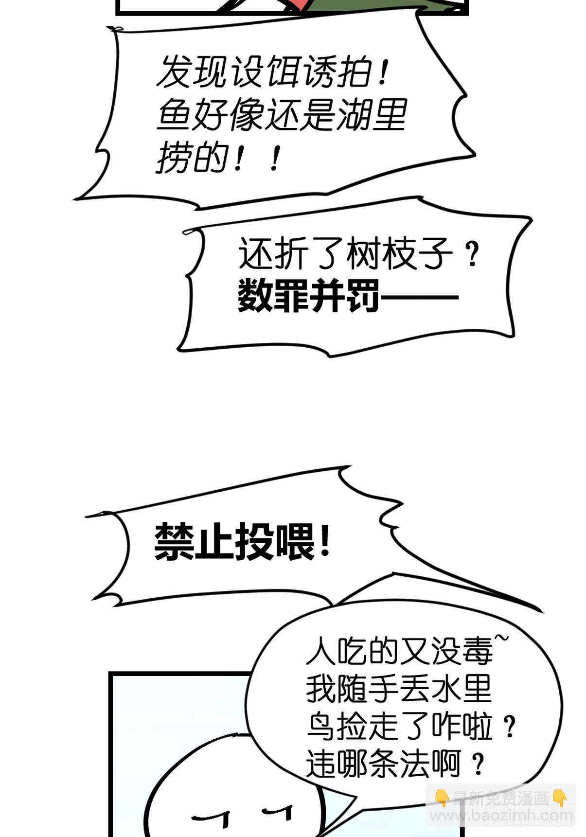 十日谈04：反省会和神展开(1/2)-第296话