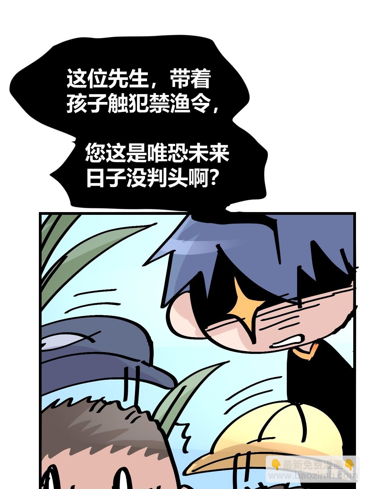 十日谈04：反省会和神展开(1/2)-第296话