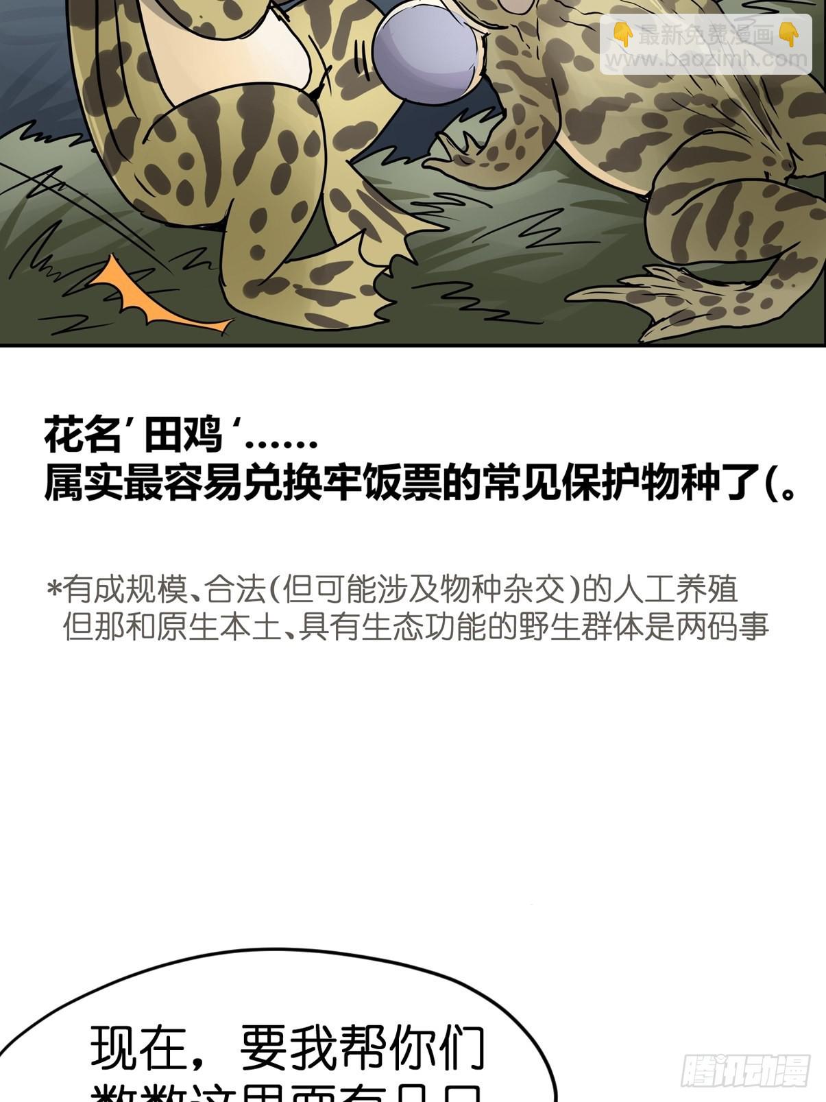 十日谈04：反省会和神展开(1/2)-第296话