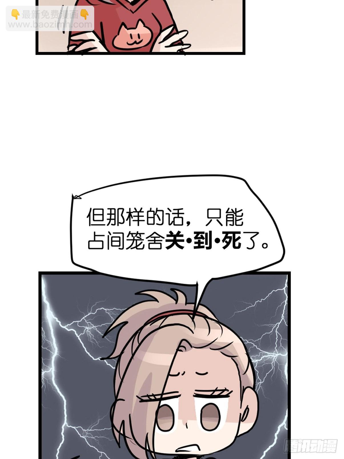 十日谈04：反省会和神展开(1/2)-第296话