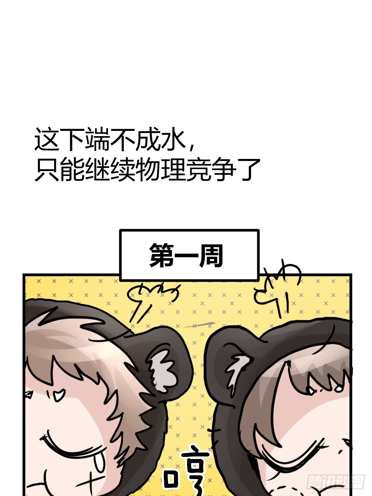 十日谈06：极端案例&middot;2(1/2)-第298话