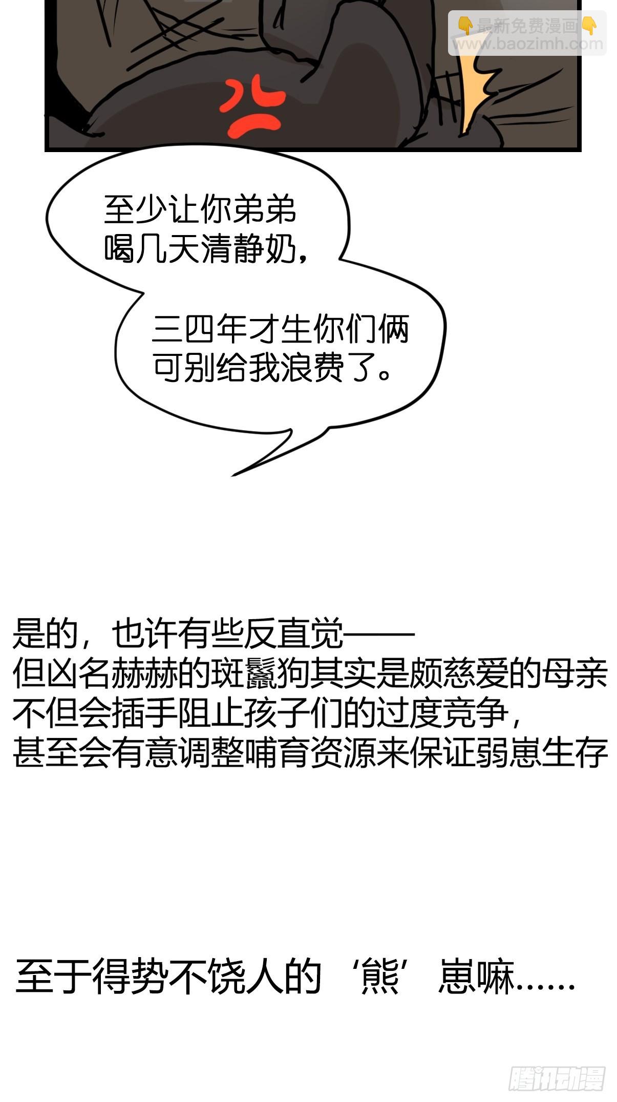 十日谈06：极端案例&middot;2(1/2)-第298话