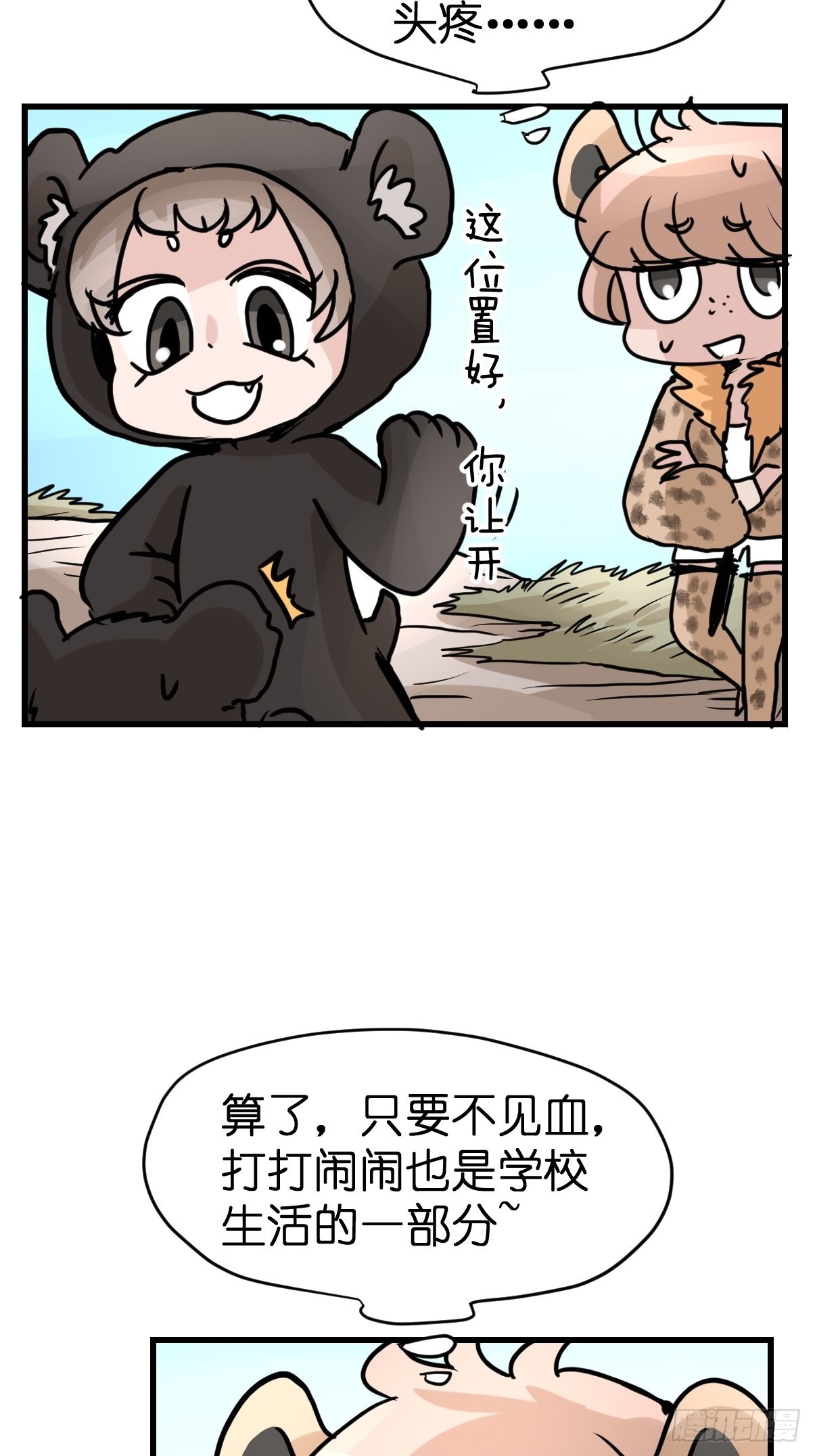 十日谈06：极端案例&middot;2(1/2)-第298话