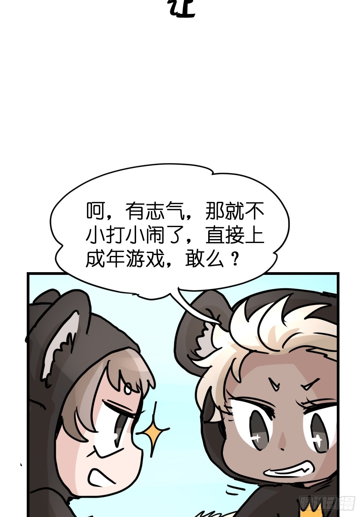 十日谈06：极端案例&middot;2(1/2)-第298话