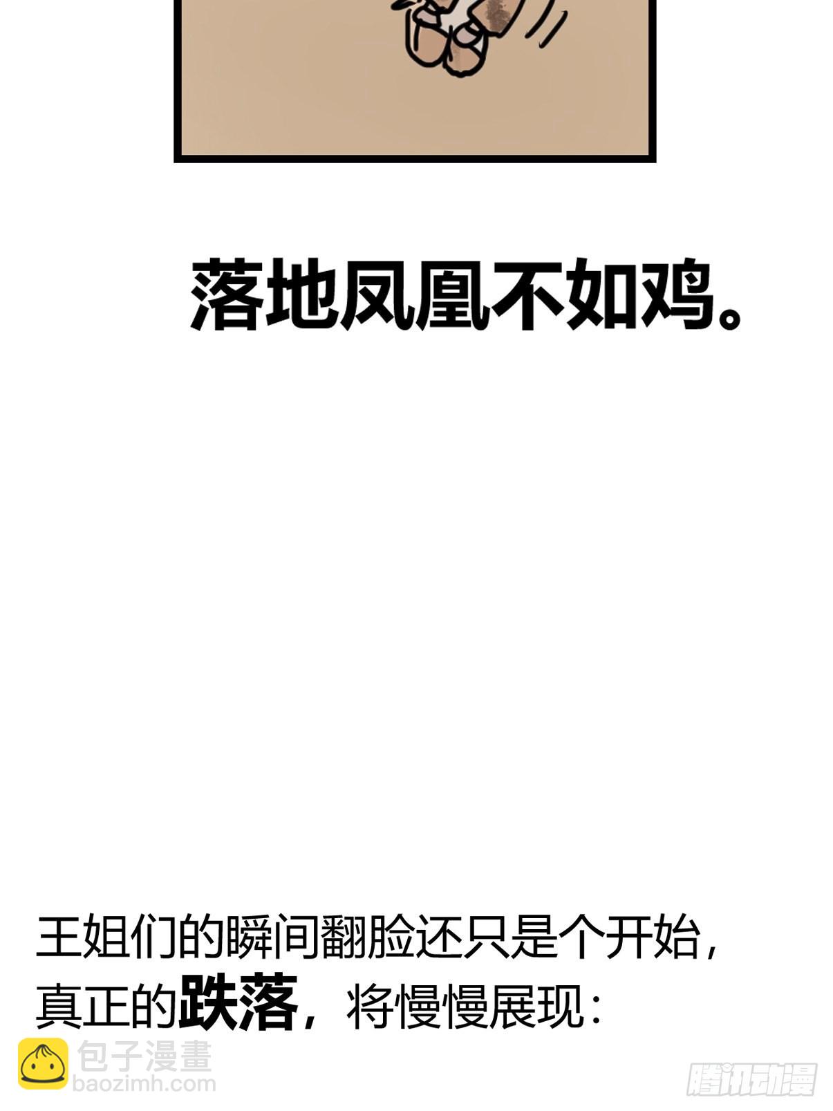 十日谈08：极端案例&middot;4(1/2)-第300话