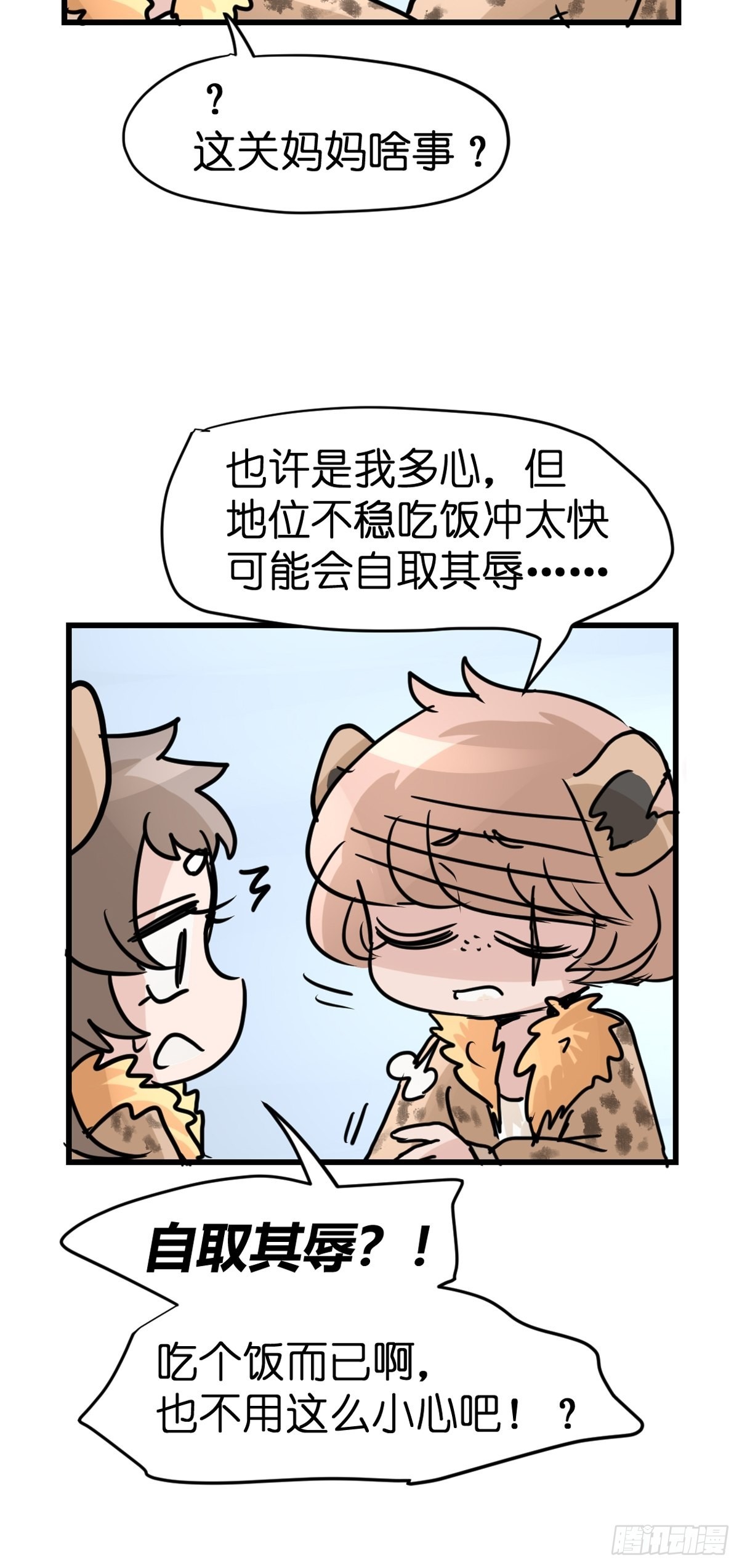 十日谈08：极端案例&middot;4(1/2)-第300话