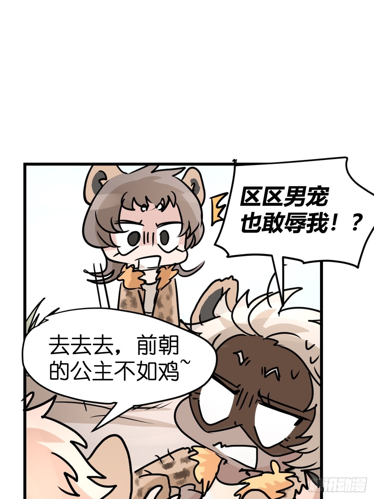 十日谈08：极端案例&middot;4(1/2)-第300话