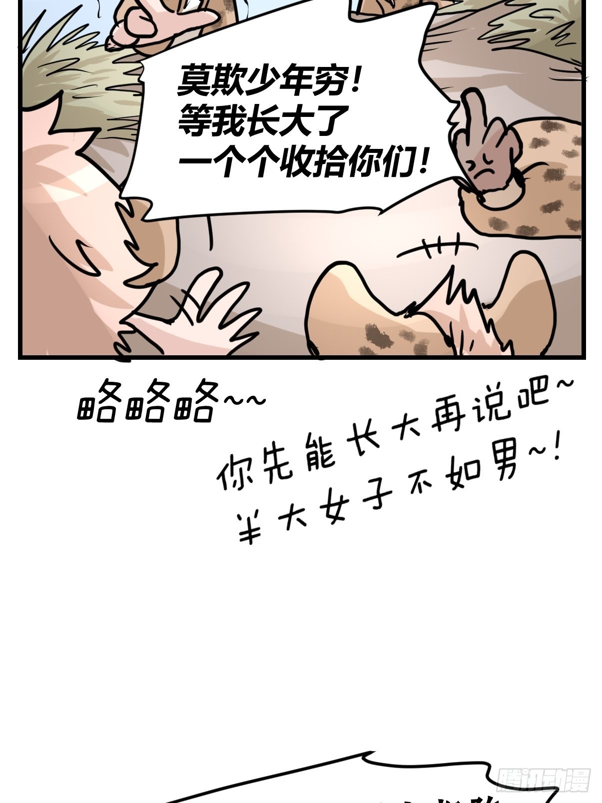 十日谈08：极端案例&middot;4(1/2)-第300话