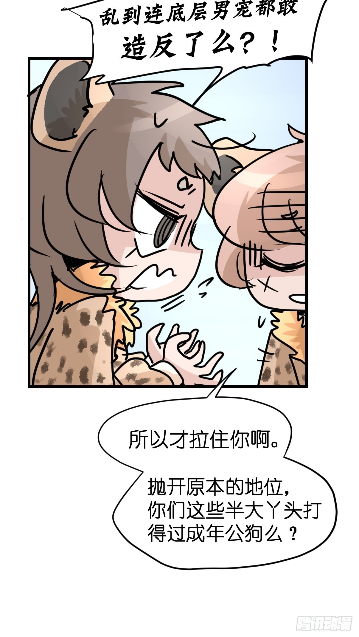 十日谈08：极端案例&middot;4(1/2)-第300话
