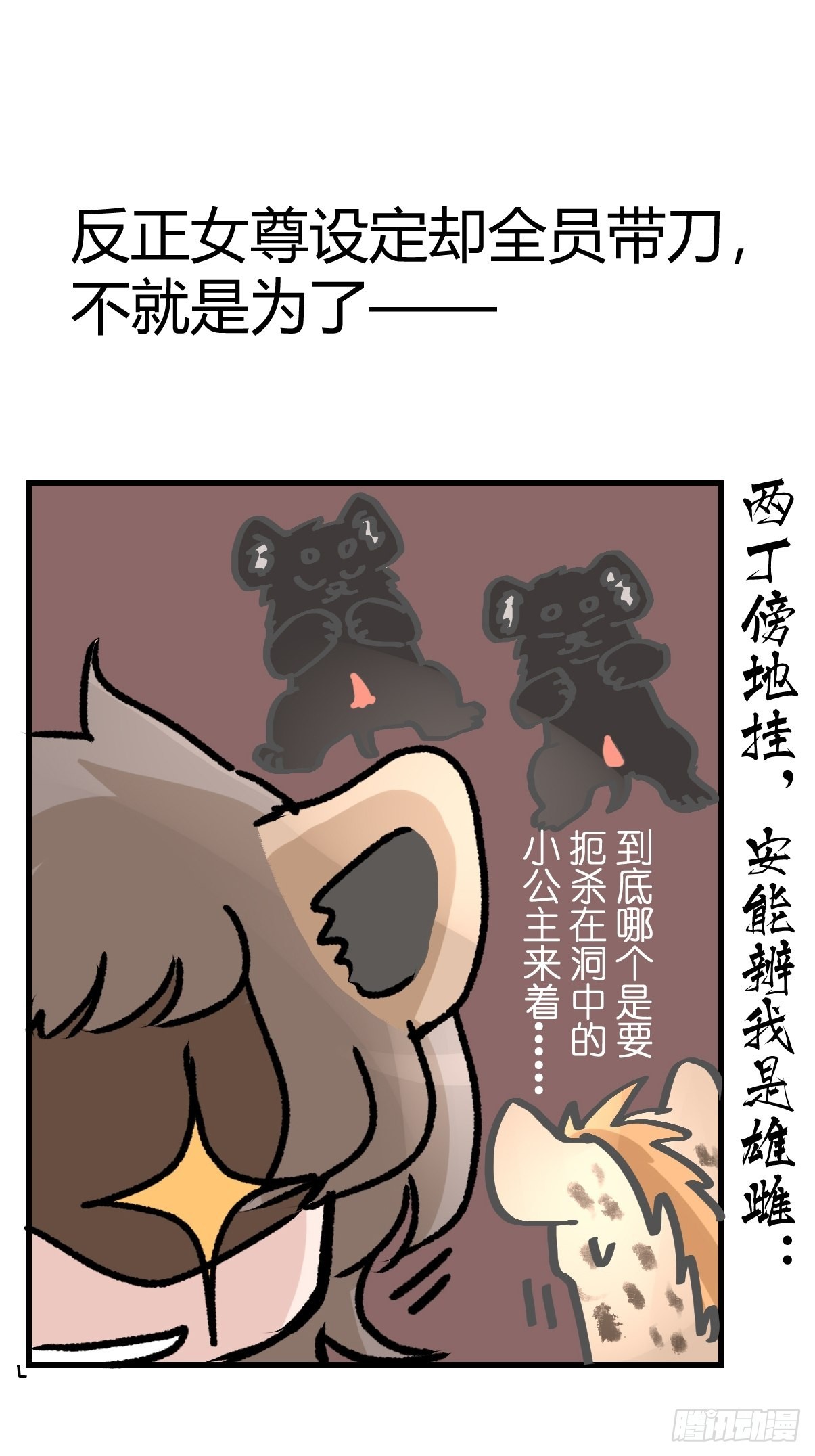 十日谈08：极端案例&middot;4(1/2)-第300话