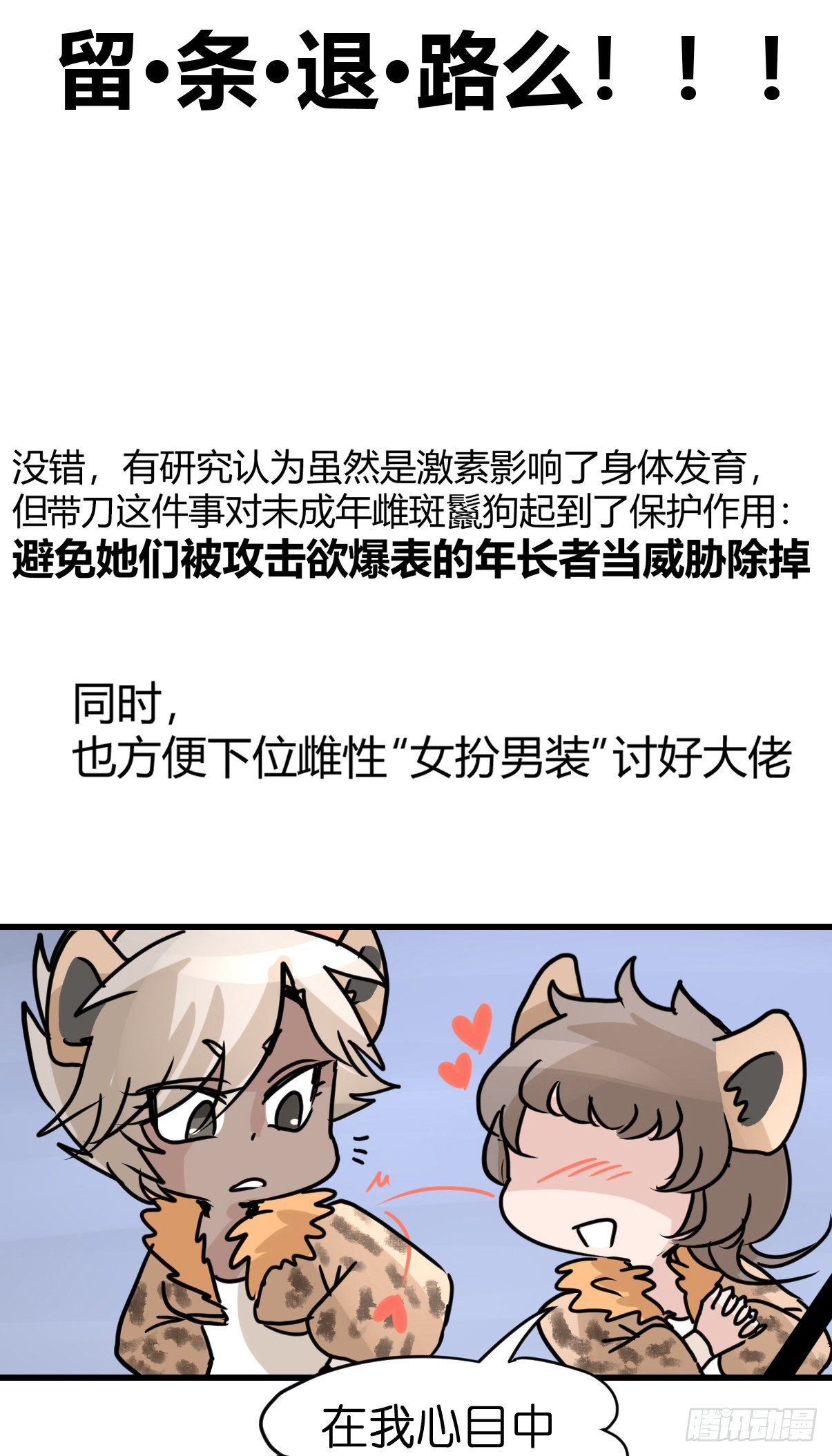 十日谈08：极端案例&middot;4(1/2)-第300话
