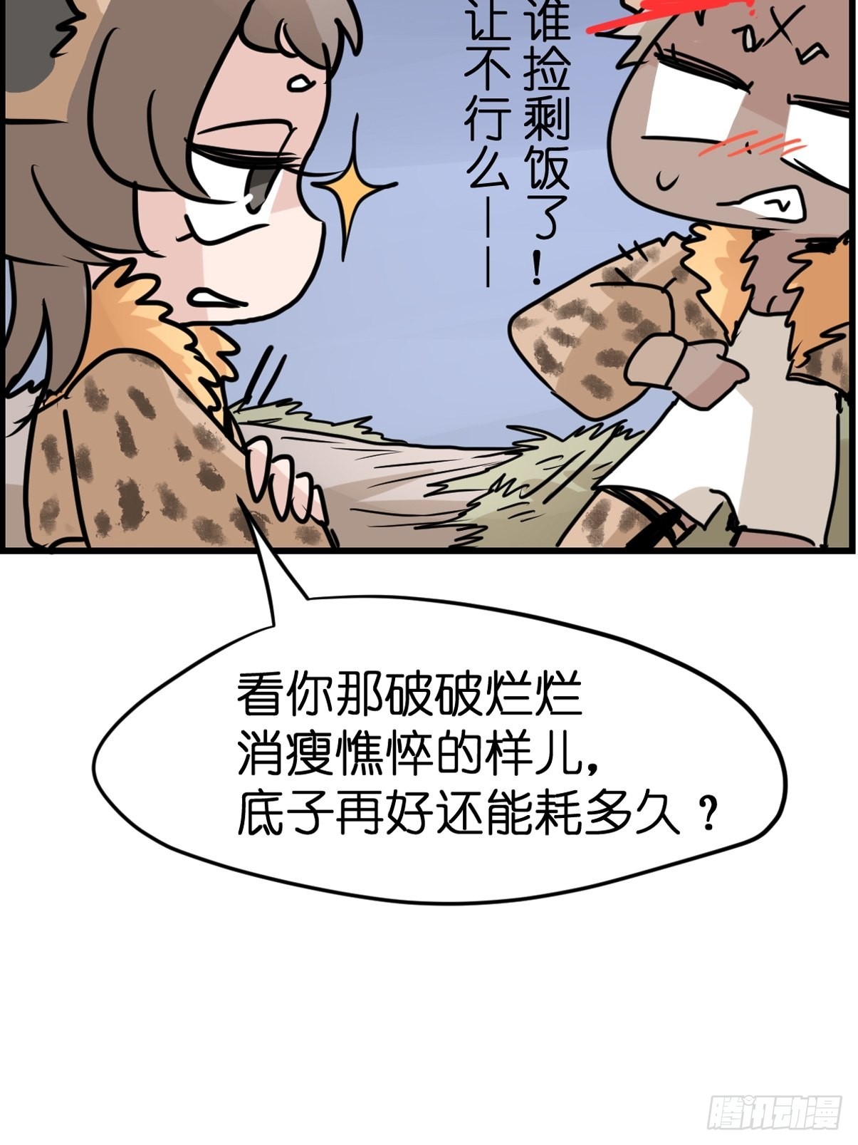 十日谈08：极端案例&middot;4(1/2)-第300话