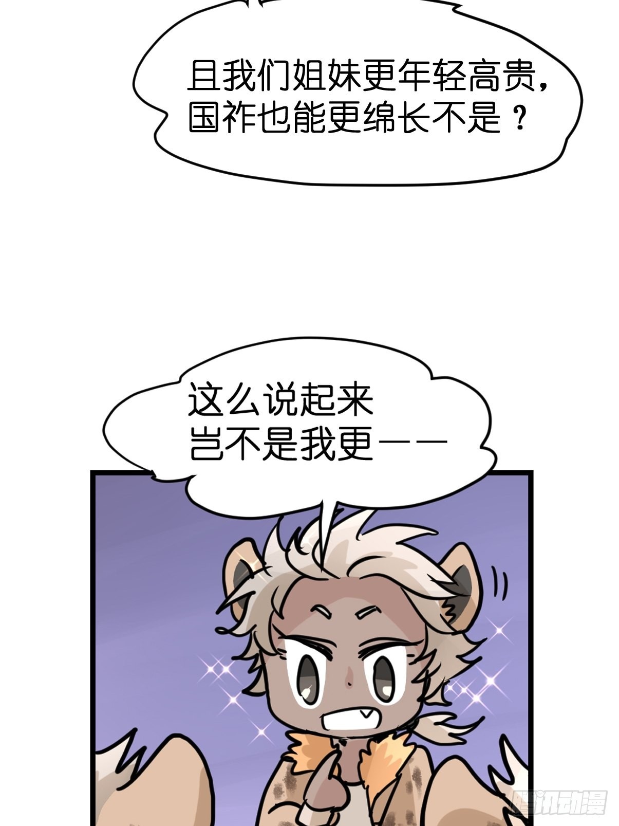 十日谈08：极端案例&middot;4(1/2)-第300话