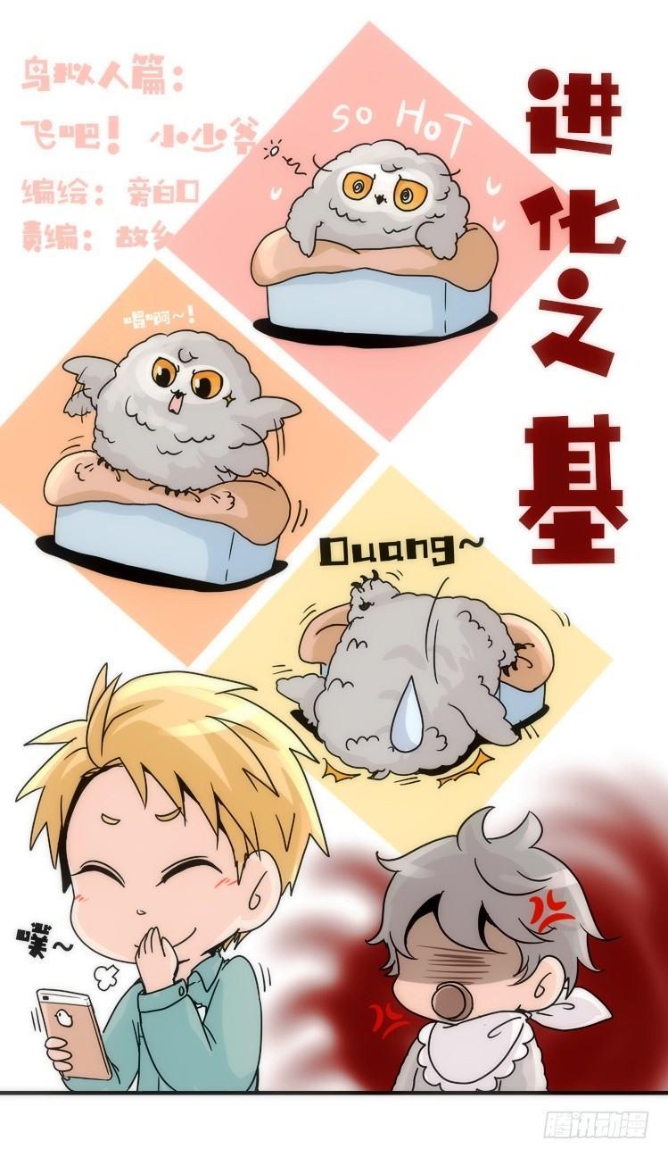 飞吧小少爷：约定了！-第4话