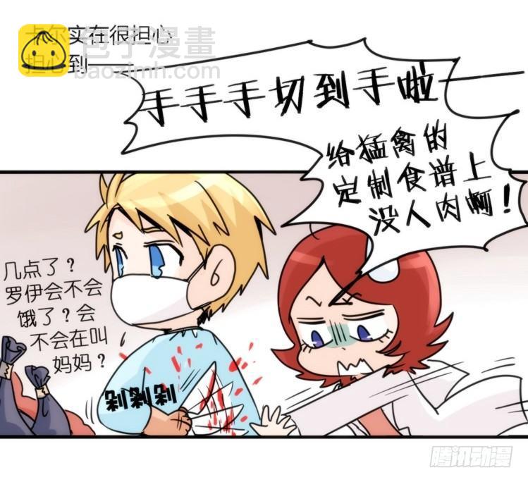飞吧小少爷：约定了！-第4话