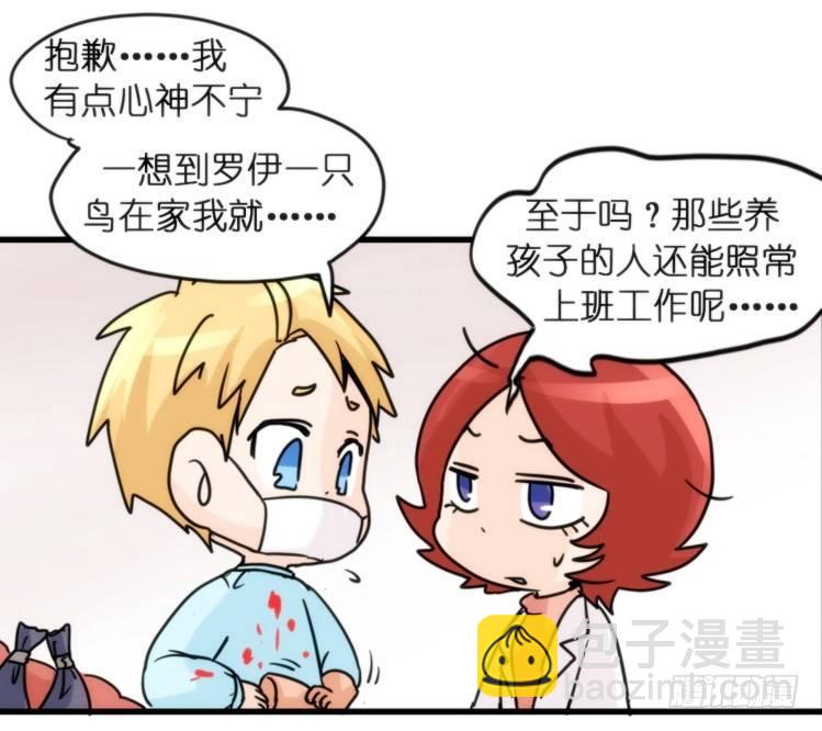 飞吧小少爷：约定了！-第4话