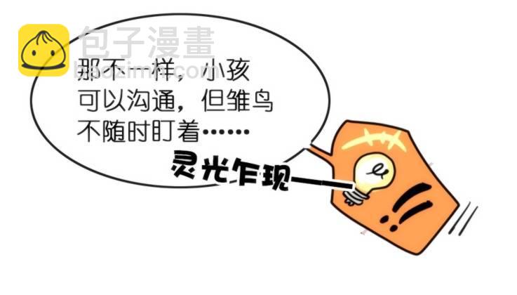 飞吧小少爷：约定了！-第4话