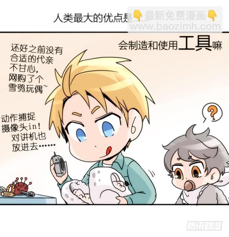 飞吧小少爷：约定了！-第4话