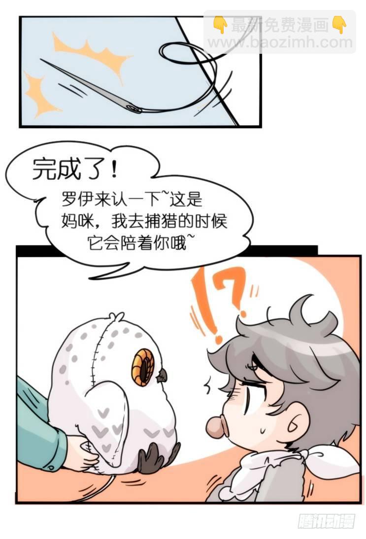 飞吧小少爷：约定了！-第4话