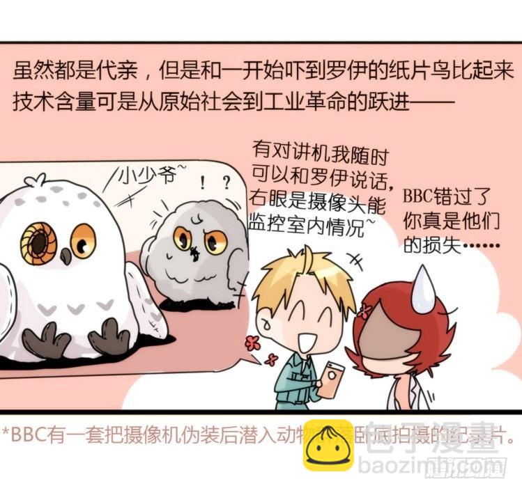飞吧小少爷：约定了！-第4话