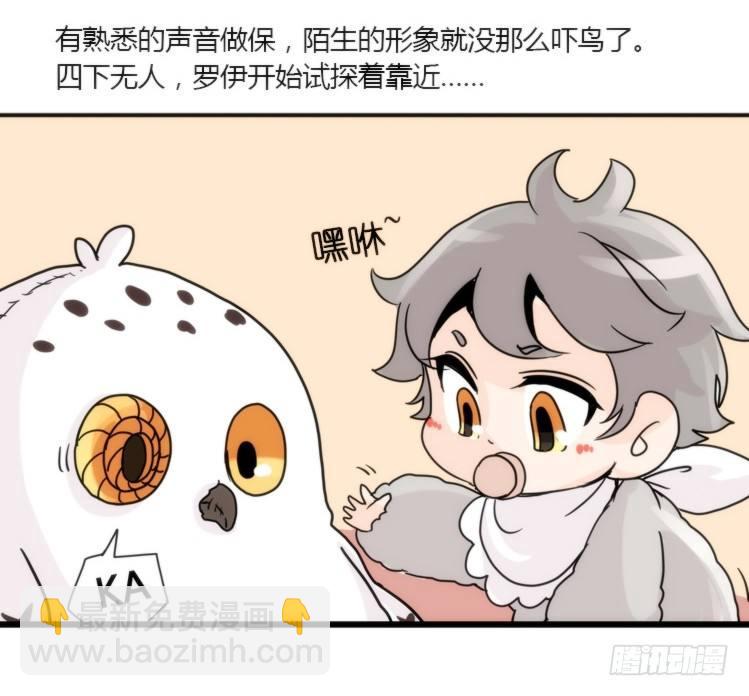 飞吧小少爷：约定了！-第4话