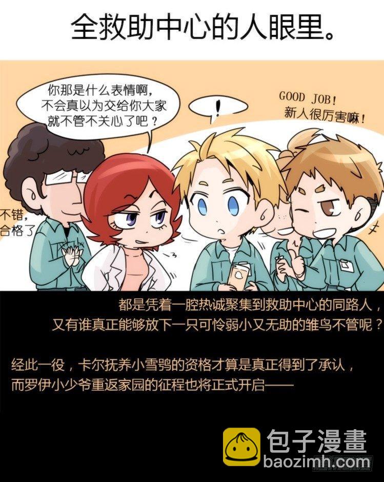 飞吧小少爷：约定了！-第4话