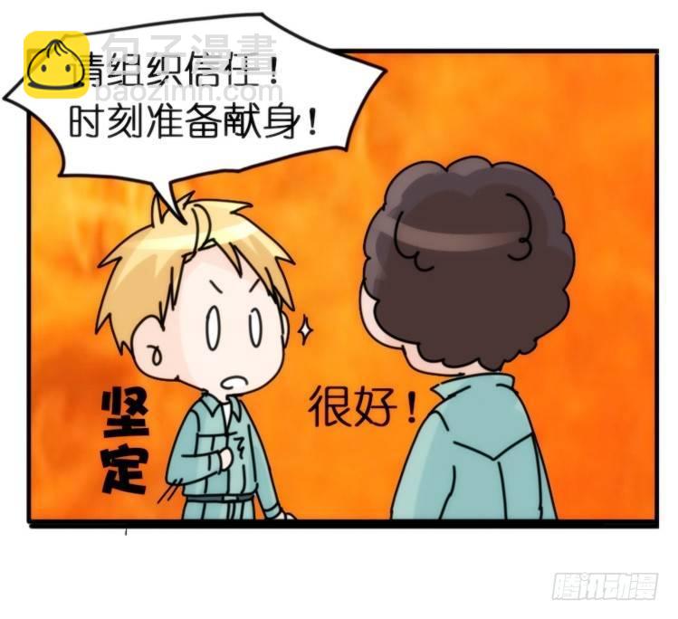 飞吧小少爷：约定了！-第4话