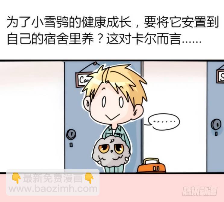 飞吧小少爷：约定了！-第4话